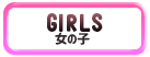 ̎qꗗ