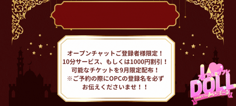 2025N9CxgIIIOPCɓo^񓖓X̗ɁD]̂΂܂Cxg9{OPCo^җlzzg邨`Pbg
