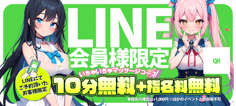 LINElCxg􂿂傢10ł傤H